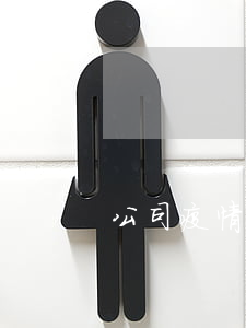 公司疫情期間有哪些合同糾紛
