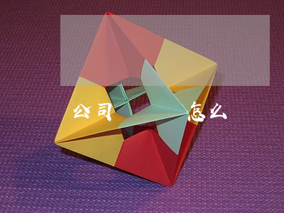 公司討債書怎么寫(討債書怎么寫樣板)