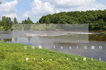 公司賬戶(hù)欠銀行管理費(fèi)會(huì)不會(huì)影響征信-公司賬戶(hù)欠銀行管理費(fèi)會(huì)不會(huì)影響征信記錄