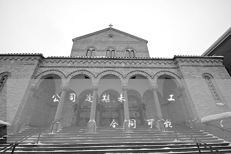 公司逾期未與員工簽訂勞動合同-逾期未簽訂勞動合同,可能會產(chǎn)生的后果