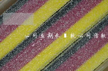 公司逾期未還款(公司借款逾期)