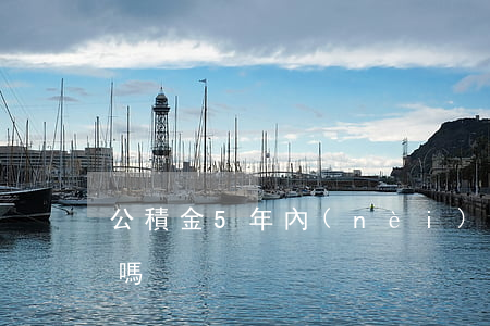 公積金5年內(nèi)逾期6次影響貸款嗎
