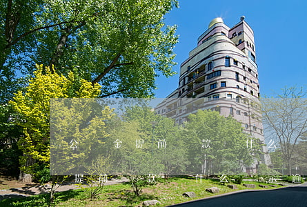 公積金提前還款為什么顯示逾期了-公積金提前還款為什么顯示逾期了呢
