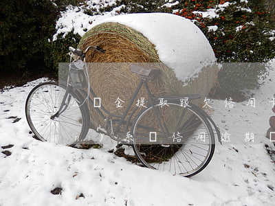 公積金提取跟欠信用卡逾期會有關(guān)系嗎（信用逾期會影響公積金提取嗎）