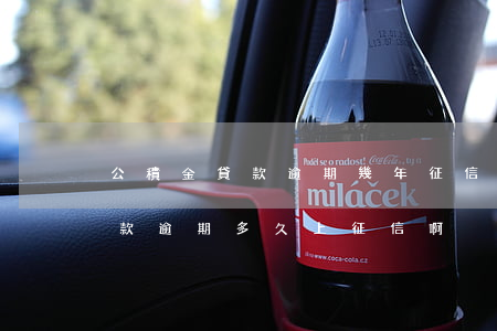 公積金貸款逾期幾年征信(工商銀行公積金貸款逾期多久上征信啊)