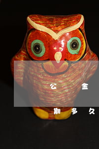 公積金貸款還款逾期影響(住房公積金還款逾期多久會(huì)影響信譽(yù))