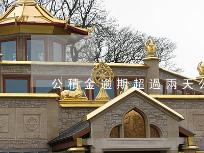 公積金逾期超過兩天(公積金逾期超過兩天)