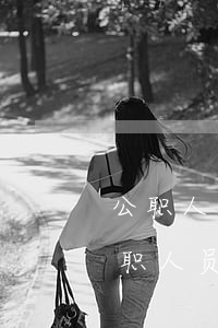 公职人员欠银行贷款还不上会被开除吗-公职人员欠银行贷款还不上会被开除吗