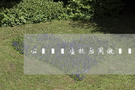 公證遺囑生效后用做遺囑繼承嗎