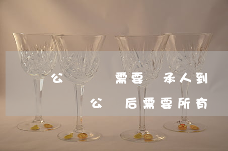 公證遺囑需要繼承人到場(chǎng)嗎(遺囑公證后需要所有繼承人到場(chǎng)過戶嗎)