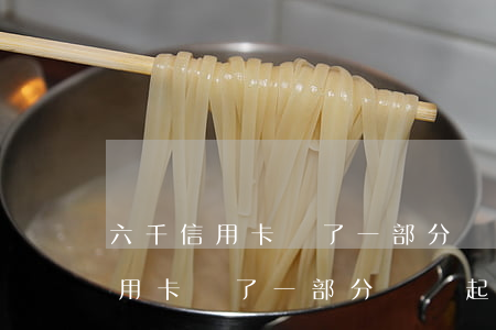 六千信用卡還了一部分還會起訴嗎-六千信用卡還了一部分還會起訴嗎怎么辦
