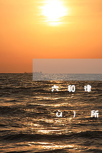 六和律師事務(wù)所(六和律師事務(wù)所地址)