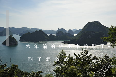 六年前的信用卡逾期了-六年前的信用卡逾期了怎么處理