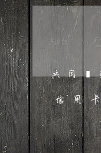 共同貸款人信用卡有欠款影響嗎（共同借款人信用卡有逾期）