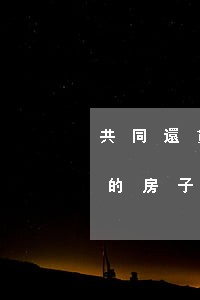 共同還貸的房子離婚怎么處理(婚后共同還貸的房子離婚怎么辦)
