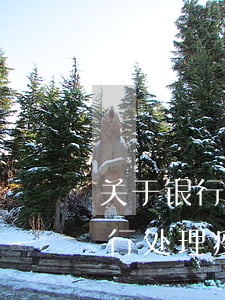 关于银行处理疫情影响的逾期记录-关于银行处理疫情影响的逾期记录怎么写