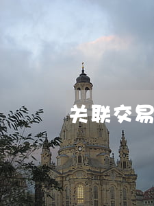 关联交易是不是都算违规行为？