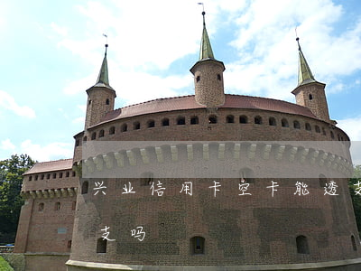 兴业信用卡空卡能透支多少(兴业银行卡能透支吗)