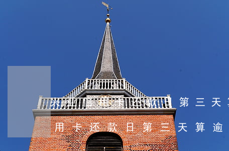 兴业信用卡还款日第三天算逾期吗-兴业信用卡还款日第三天算逾期吗怎么办