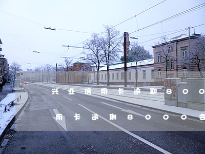 兴业信用卡逾期8000会上诉吗-兴业信用卡逾期8000会上诉吗知乎