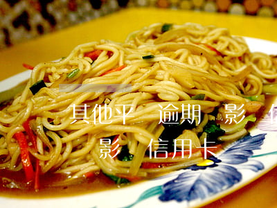 其他平臺逾期會影響信用卡嗎 其他平臺逾期會影響信用卡嗎
