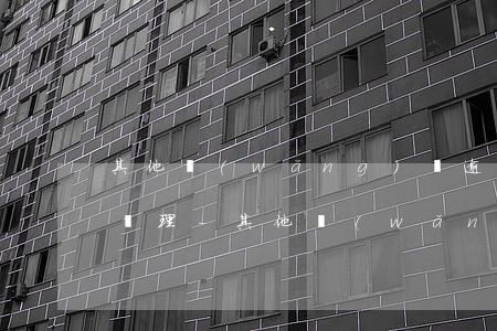 其他網(wǎng)貸逾期影響到工作怎么處理-其他網(wǎng)貸逾期影響到工作怎么處理呢