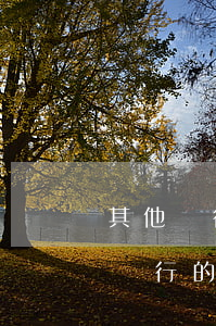 其他銀行逾期信用卡被凍結(jié)(別的銀行的信用卡逾期別的銀行卡會(huì)不會(huì)凍結(jié))