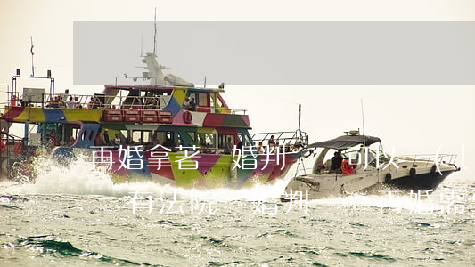 再婚拿著離婚判決書可以領(lǐng)證嗎(有法院離婚判決書再婚需要什么證件)