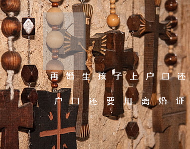 再婚生孩子上户口还需要离婚证吗(再婚后迁户口还要用离婚证么)