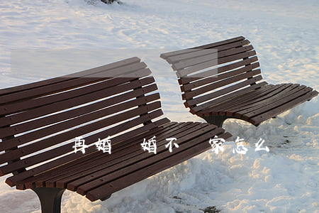 再婚離婚不離家怎么辦