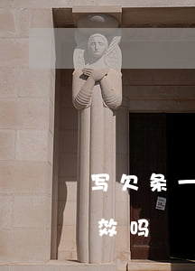 写欠条一定要按手印吗(欠条签名不按手印有效吗)