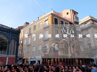 军产房法院可以封吗(军产房可以抵押吗)