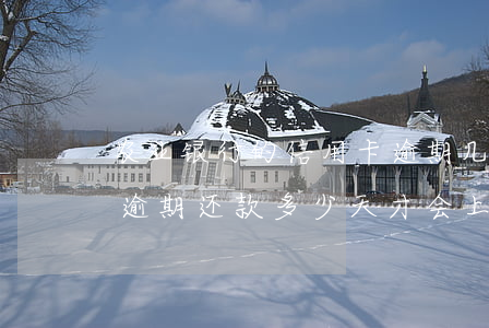 农业银行的信用卡逾期几次上征信(农业银行逾期还款多少天才会上征信)