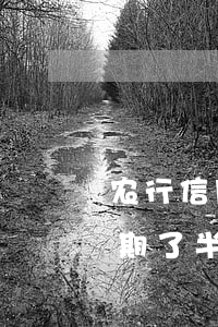 农行信用卡3万逾期半年(农商银行信用卡逾期了半年了)