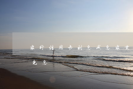 农行信用卡利息减息(农业银行信用卡56天免息)