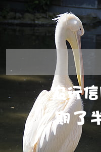 农行信用卡逾期二十多天(农商银行信用卡逾期了半年了)