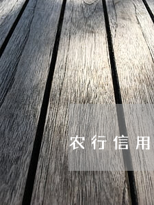 农行信用卡逾期半天(农信逾期两天)