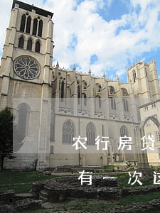 农行房贷一次逾期(农行房贷逾期一天怎么办 有一次这种事了)