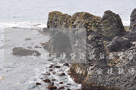 农行网捷贷还款后再贷会提额吗-农行网捷贷还款后再贷会提额吗安全吗