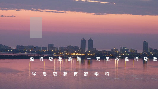 农行贷款逾期一天怎么(农行贷款逾期一天对以后贷款有影响吗?)
