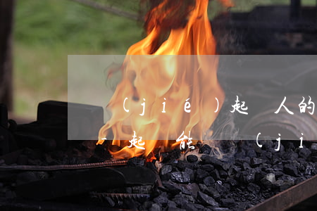 凍結(jié)起訴人的支付寶和微信可以嗎-起訴能凍結(jié)支付寶和微信嗎
