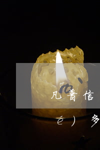 凡普信貸逾期卡會(huì)被凍結(jié)多長(zhǎng)時(shí)間-凡普信貸逾期卡會(huì)被凍結(jié)多長(zhǎng)時(shí)間呢