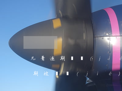 凡普逾期凍結(jié)信用卡(凡普金科逾期被凍結(jié)銀行卡)