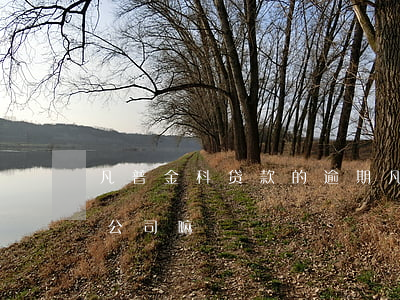 凡普金科贷款的逾期(凡普金科是正规的放贷公司嘛)