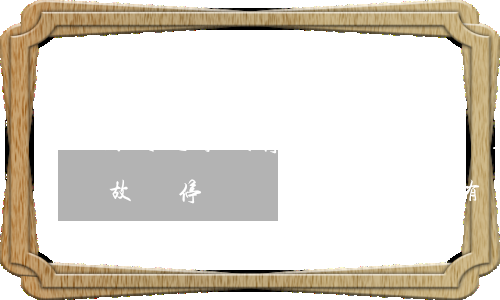 出交通事故停車費(fèi)多少錢(交通事故車停車費(fèi)有規(guī)定嗎)