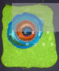 出國勞務(wù)合同(出國勞務(wù)合同注意事項)