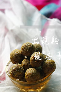 出现购房合同纠纷如何处理(购房签完合同发现房子有问题怎么办)