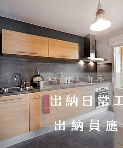 出納日常工作遵循的法律法規(guī)(出納員應(yīng)遵守的法規(guī)有什么)