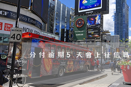 分付逾期5天會上征信嗎(逾期五天上征信嗎)