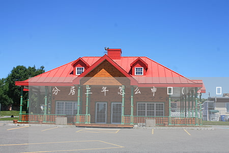 分居三年怎么申請(qǐng)離婚